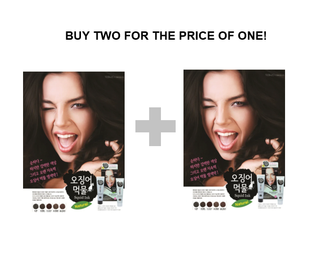 Squid Ink Hair Cream (3N Black Brown)