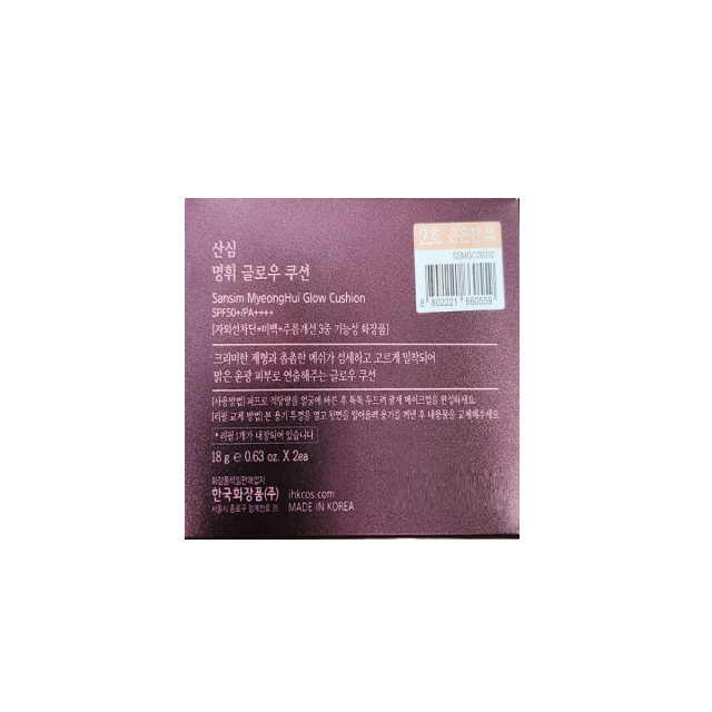 Glow Sun Cushion with 1 Refill Set (SPF50, PA++++)