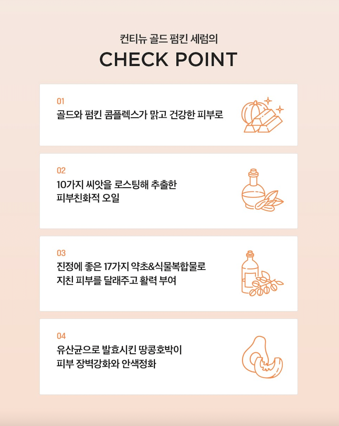 50% OFF | Continue Gold Pumpkin Skincare Set