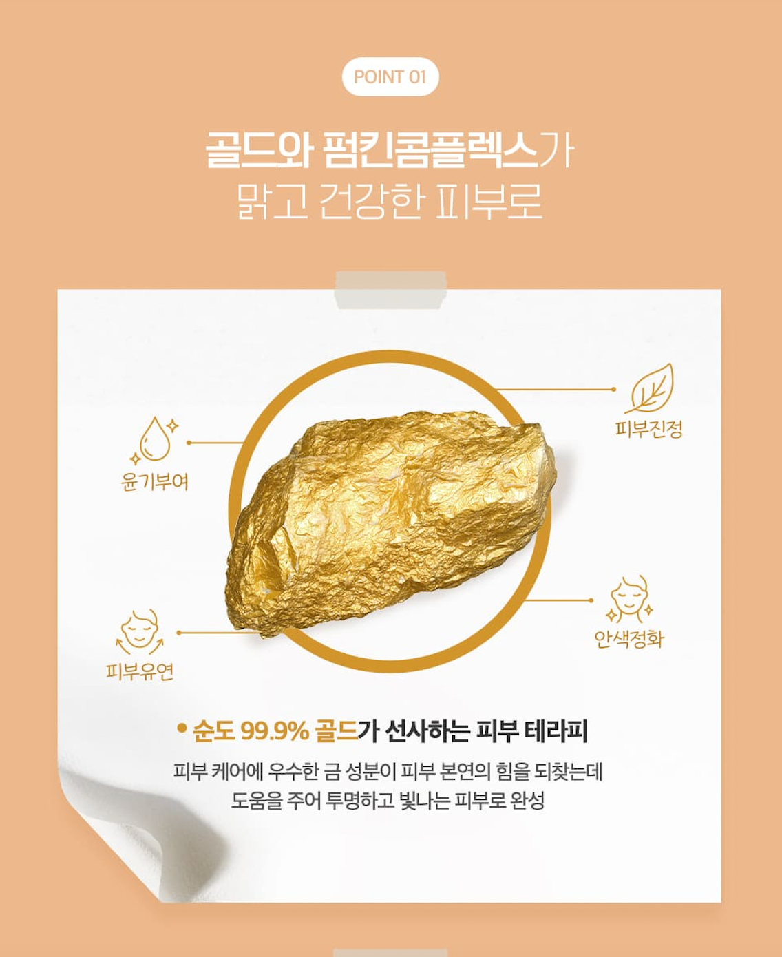 50% OFF | Continue Gold Pumpkin Skincare Set