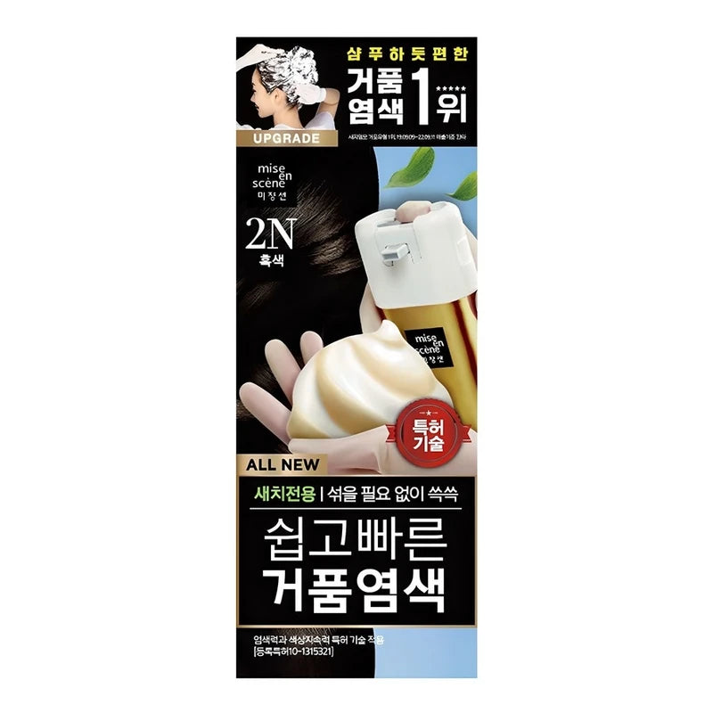 Miseenscène All New Quick and Easy Foaming Hair Dye - 2N Black, 1 Pack (7 Oz)