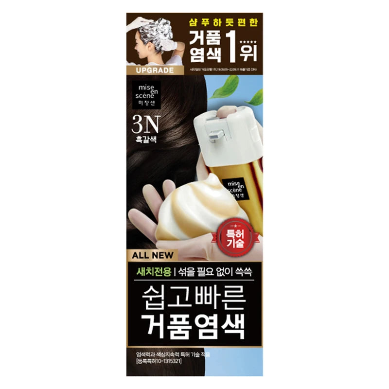 Miseenscène All New Quick and Easy Foaming Hair Dye - 3N Black Brown, 1 Pack (7 Oz)