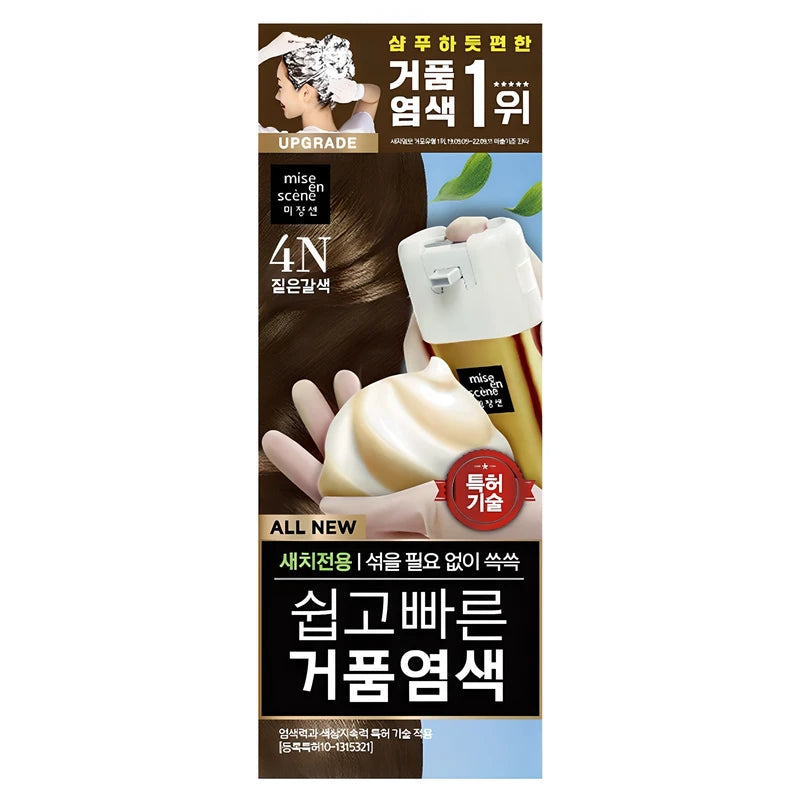 Miseenscène All New Quick and Easy Foaming Hair Dye - 4N Dark Brown, 1 Pack (7 Oz)