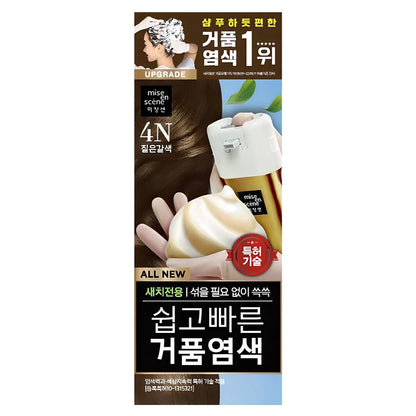 Miseenscène All New Quick and Easy Foaming Hair Dye - 4N Dark Brown, 1 Pack (7 Oz)