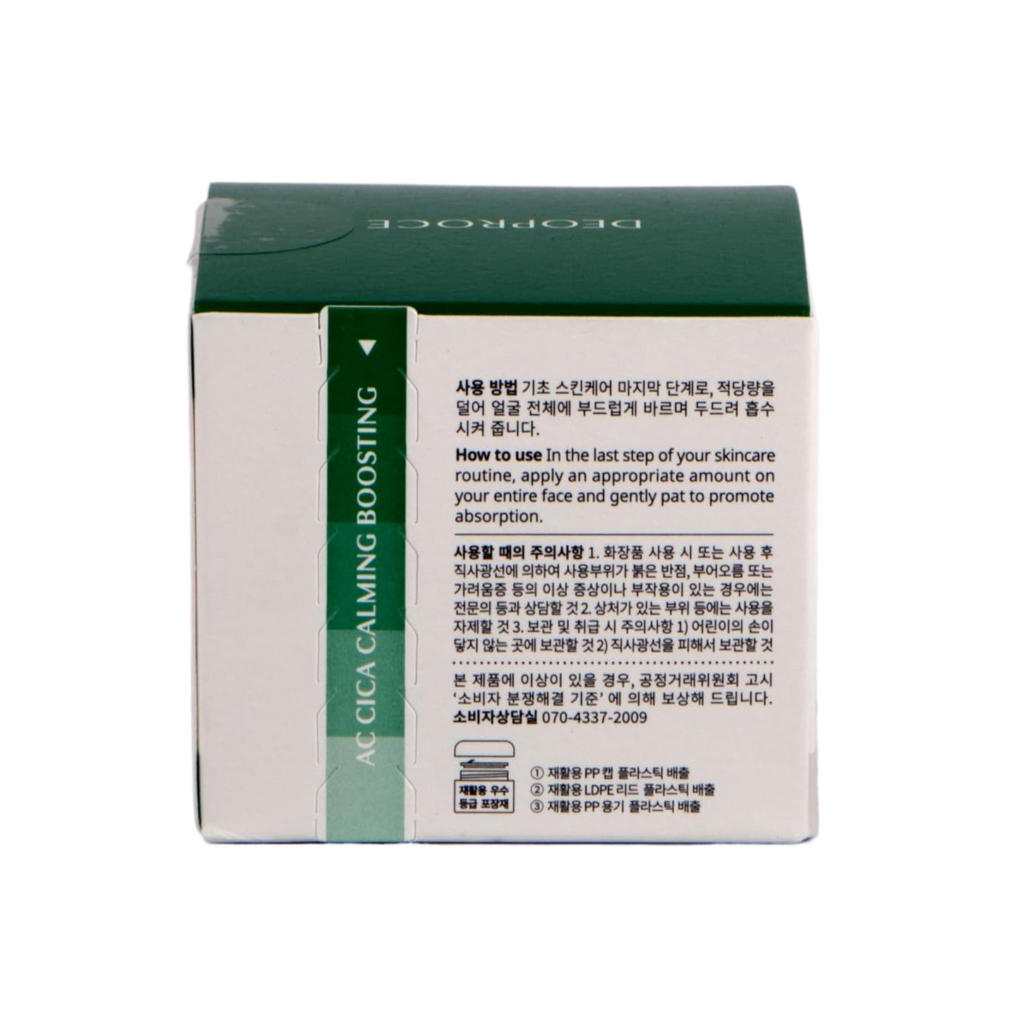 DEOPROCE AC Cica Calming Boosting Balancing Cream, 50 g