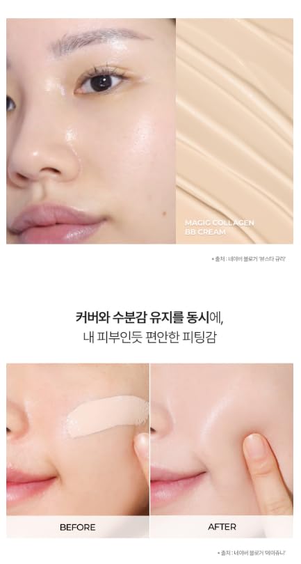 DEOPROCE Magic BB Cream SPF50+ PA+++ (60 ML) | 4-in-1 Foundation, Makeup Base, Sunscreen & Recovery Cream