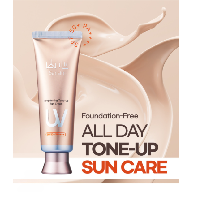 40% OFF I Brightening Tone-up Sun Cream (SPF50+, PA++++)