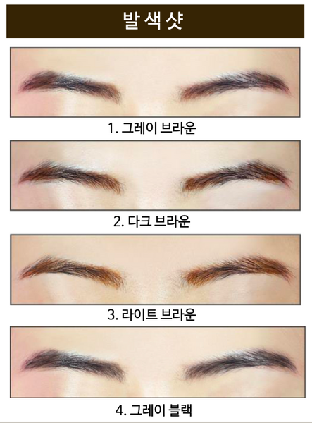 FORK EYEBROW TINT