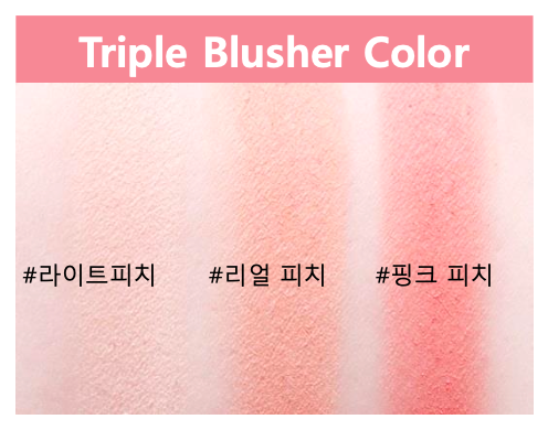 Triple Blusher Set (with Brush)