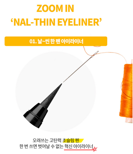 NAL-THIN BRUSH LINER