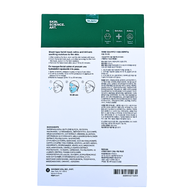Cicapair™ Sensitive Skin Serum Face Mask for Redness