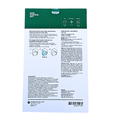 Cicapair™ Sensitive Skin Serum Face Mask for Redness