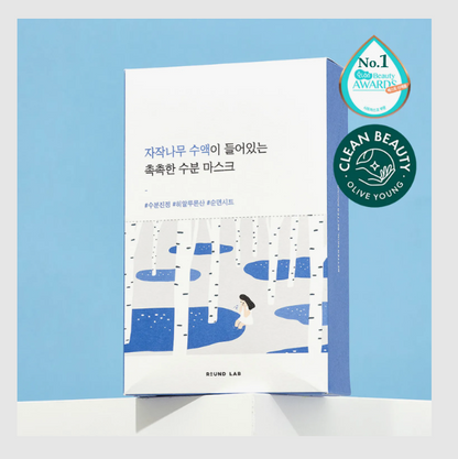 Birch Moisturizing Sheet Mask | 10 sheets