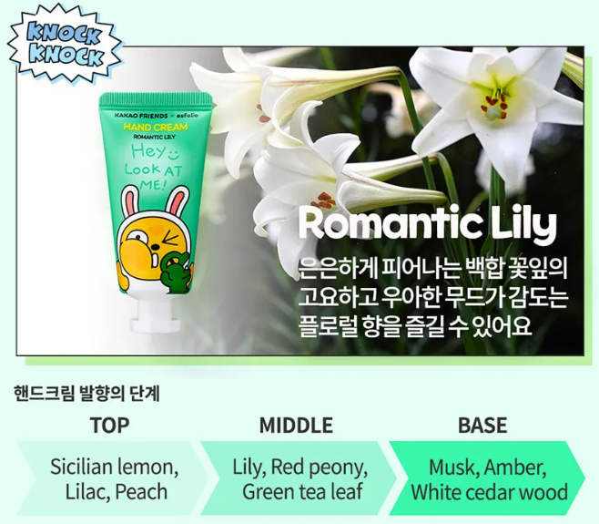 [KAKAO FRIENDS X ESFOLIO] Hand Cream - Romantic Lily, 30ml