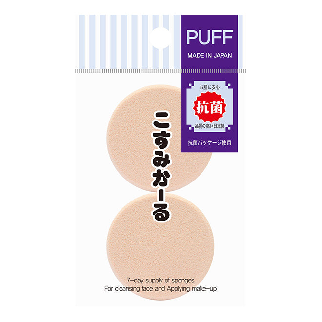 Round Sponge Puff 2P Japan