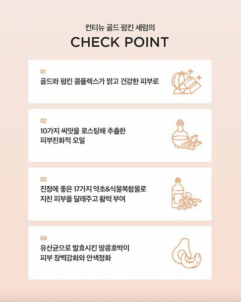 Continue Gold Pumpkin Skincare Set